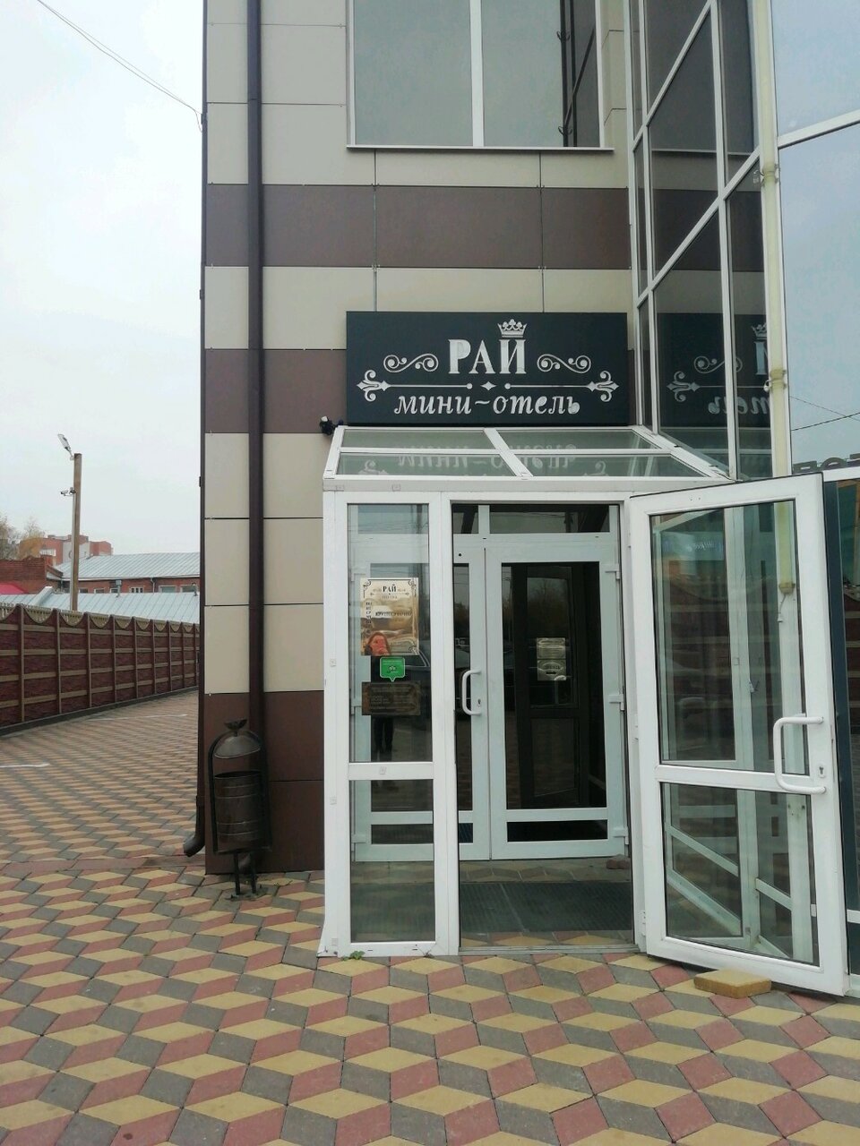 Гостиница Рай Иваново-79