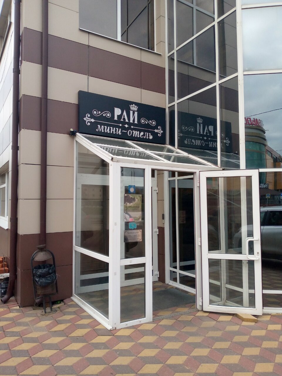 Гостиница Рай Иваново-98