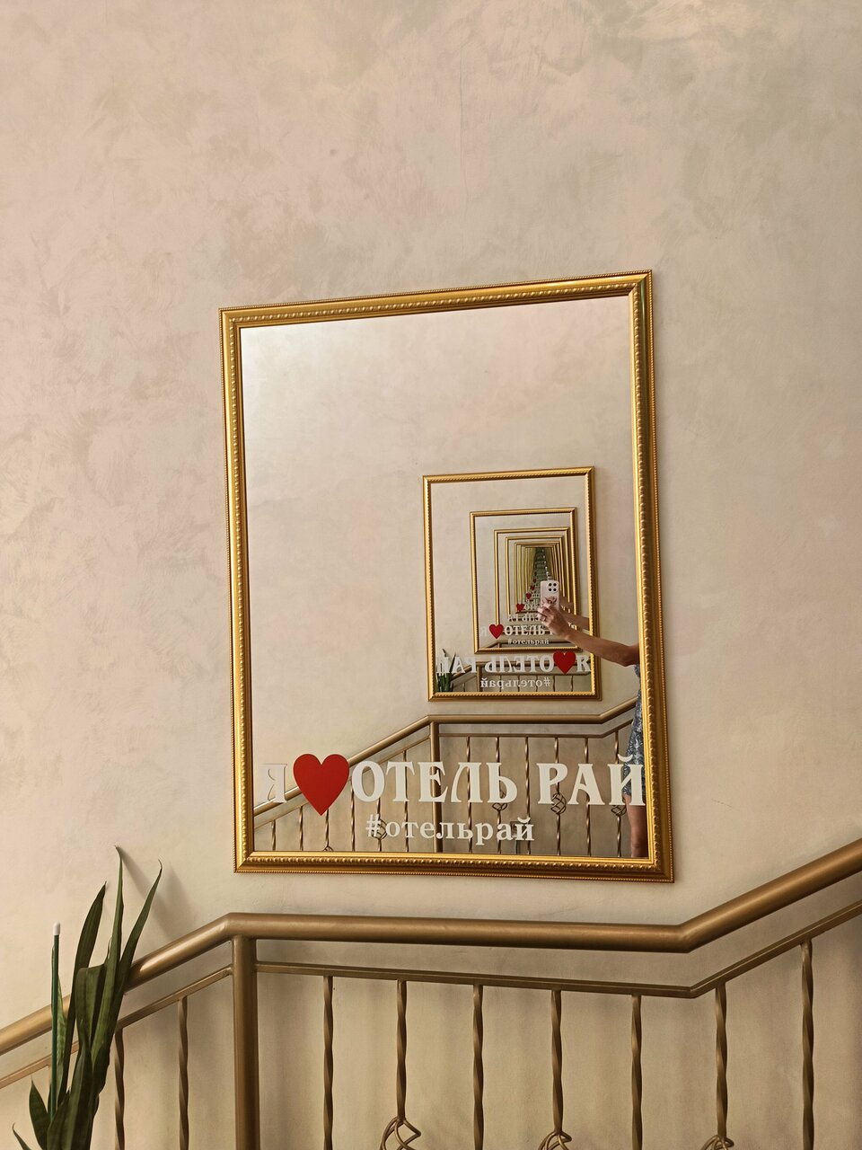 Гостиница Рай Иваново-59