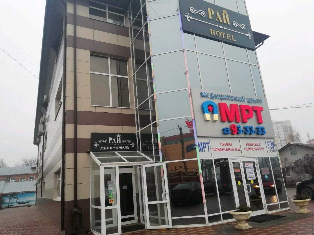 Гостиница Рай Иваново-102