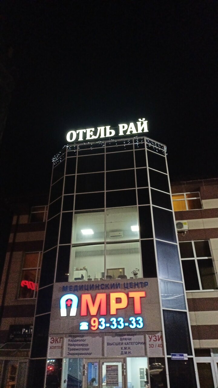 Гостиница Рай Иваново-245