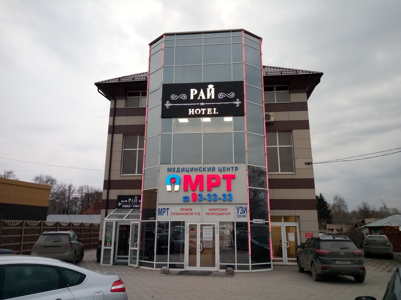 Гостиница Рай Иваново-55