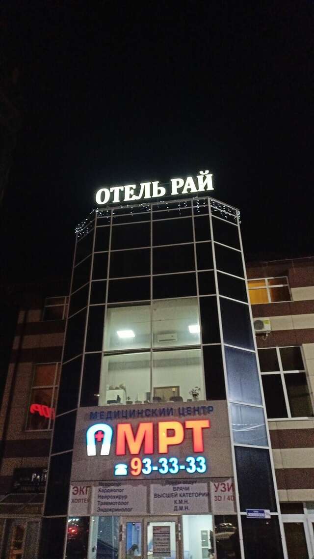 Гостиница Рай Иваново-244